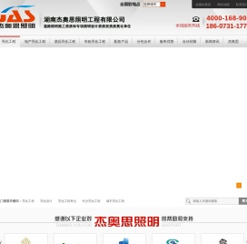 亮化工程,亮化设计,城市亮化工程,亮化资质合作,长沙亮化照明,杰奥思【官网】