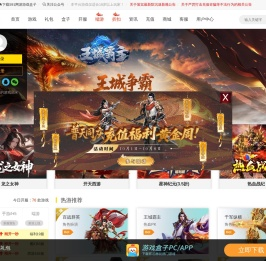 经典网页游戏