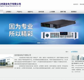 杭州源谷电子有限公司