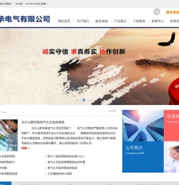 山东乐承电气有限公司
