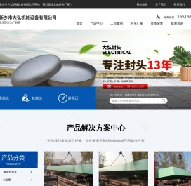 封头厂家