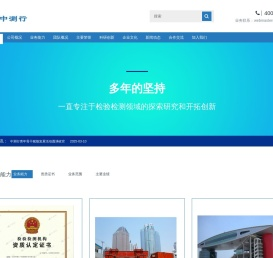 中测行
