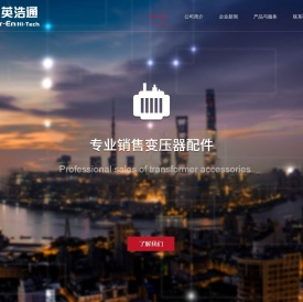 沈阳博英浩通机电设备有限公司