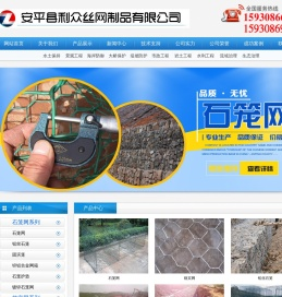 固滨笼