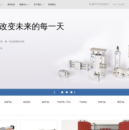 旋转气缸