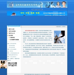 洛阳泽辰翻译服务有限公司