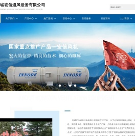 运城宏信通风设备有限公司