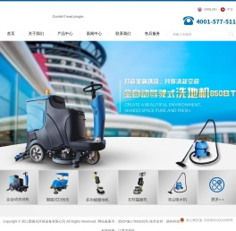 浙江爱姆乐环保设备有限公司