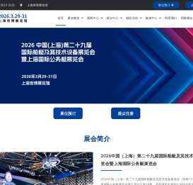 上海国际游艇展