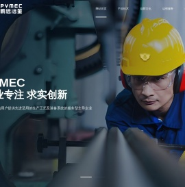 西安鹏远治金