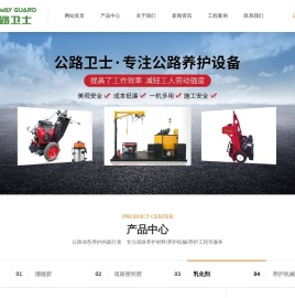 河南公路卫士交通科技有限公司