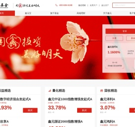 鑫元基金管理有限公司