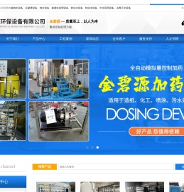 工业纯水设备
