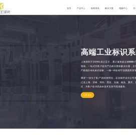 喷码机