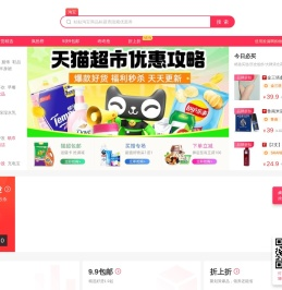 淘宝优惠券