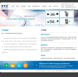 东莞市鑫溢洲机械设备有限公司