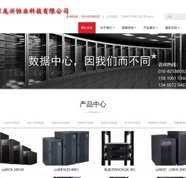 龙兴恒业