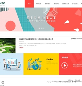 广东联泰环保股份有限公司