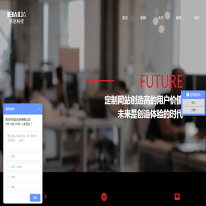 深圳网站建设,深圳做网站,深圳网站制作,深圳网页设计