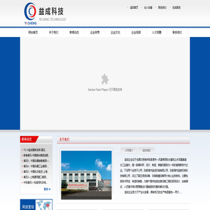 张家港市益成机械有限公司