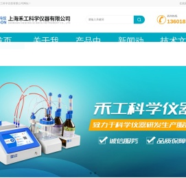 皂化液在线分析仪