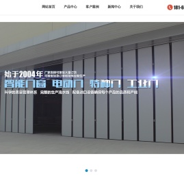 湖南联鑫驰泰智能门窗有限公司