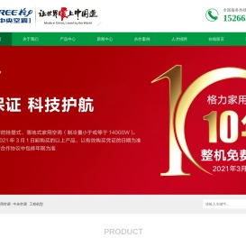 烟台格力空调总代理15266514795