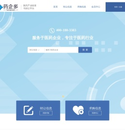 药企多医药并购网