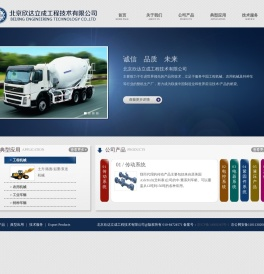 北京欣达立成工程技术有限公司