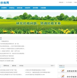 深圳价格网