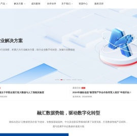 德拓信息官网