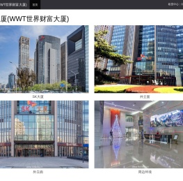 SK大厦(WWT世界财富大厦)
