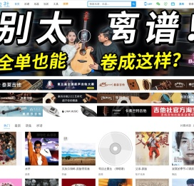 吉他社