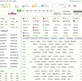 hao123网址之家