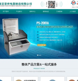 油品分析检测设备