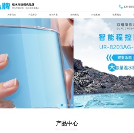 贺众饮水机