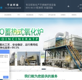 工业废气处理设备