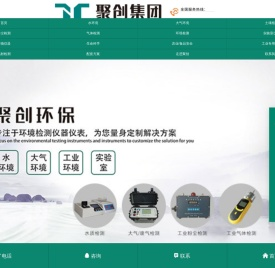 水质检测仪,粉尘检测仪,大气采样器,烟尘烟气采样器,烟气监测系统