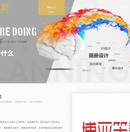 成都博亚策划制作有限责任公司