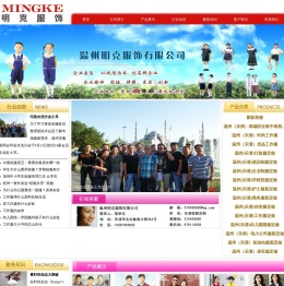 温州工作服