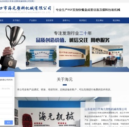快餐盒生产线