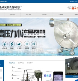 营口金威风机设备制造厂