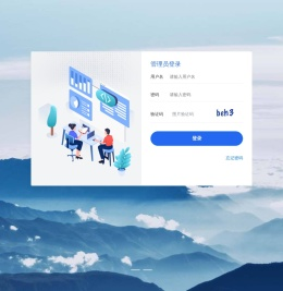 管理员登录
