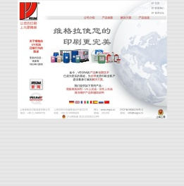 上海维格拉印刷器材有限公司