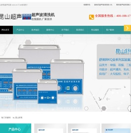 昆山KQ超声波清洗机