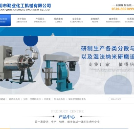 江阴市勤业化工机械有限公司