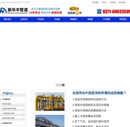 补偿器