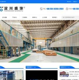 淀川盛馀(合肥)高科技钢板有限公司官网