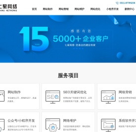 重庆网站设计制作造页关键词优化微信小程序开发推广