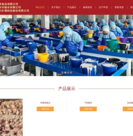 南通仁寿食品有限公司